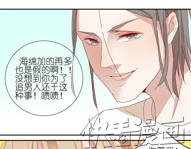 第8话 穿草莓内裤算什么男人！ 第35页