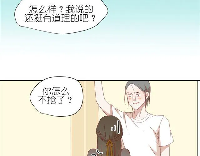 第8话 穿草莓内裤算什么男人！ 第38页