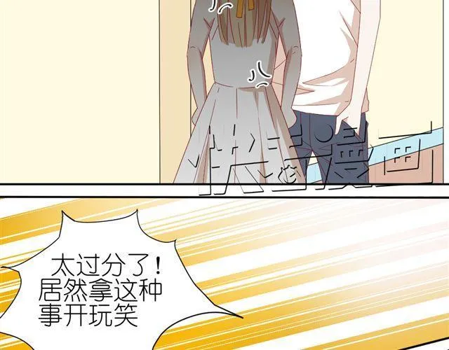 第8话 穿草莓内裤算什么男人！ 第39页