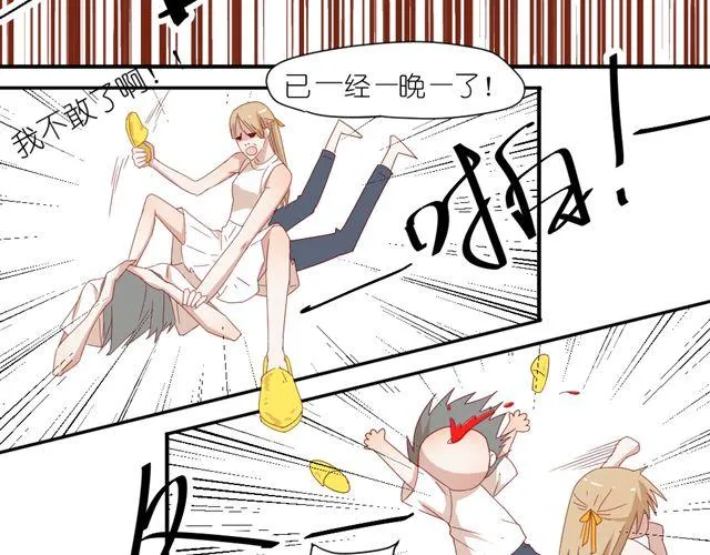 第8话 穿草莓内裤算什么男人！ 第45页