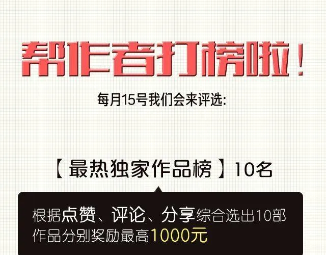 第8话 穿草莓内裤算什么男人！ 第55页