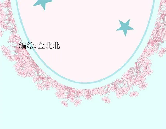 第6话 姐姐，你喜欢他么？那我呢？ 第11页