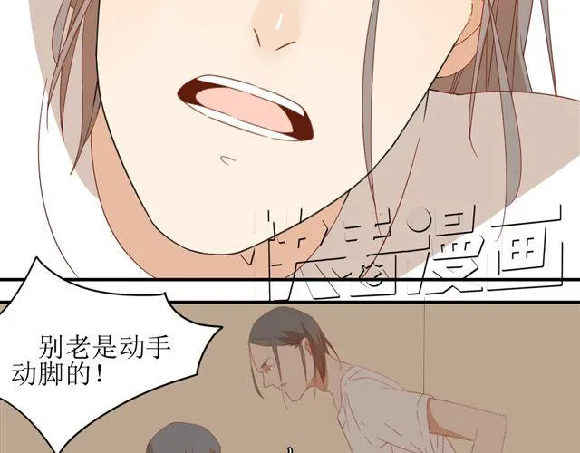第6话 姐姐，你喜欢他么？那我呢？ 第21页