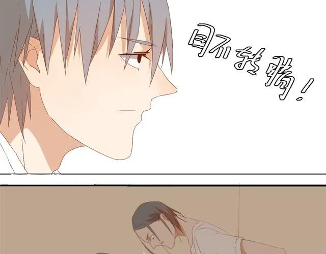 第6话 姐姐，你喜欢他么？那我呢？ 第23页