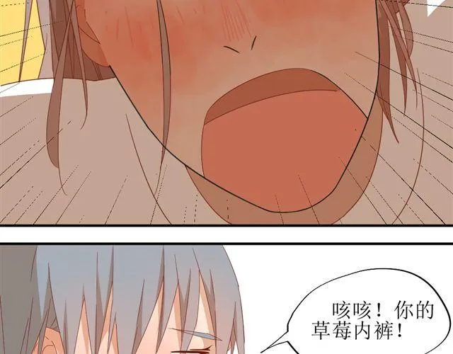 第6话 姐姐，你喜欢他么？那我呢？ 第26页
