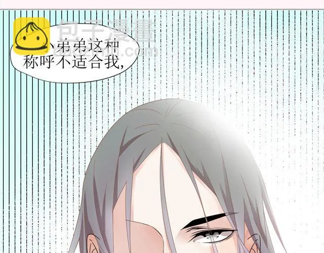第6话 姐姐，你喜欢他么？那我呢？ 第30页