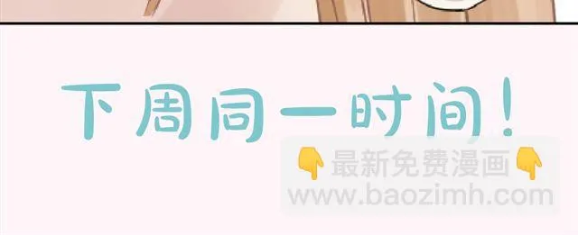 第6话 姐姐，你喜欢他么？那我呢？ 第33页