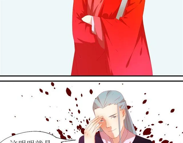 第5话 敢抢我姐？你个老黄瓜！ 第9页