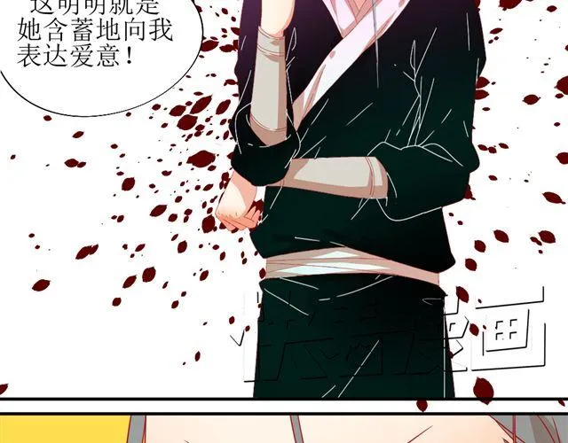 第5话 敢抢我姐？你个老黄瓜！ 第10页