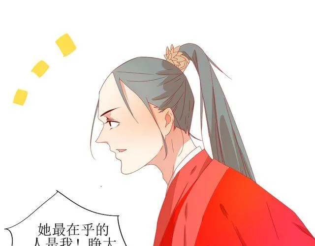 第5话 敢抢我姐？你个老黄瓜！ 第12页