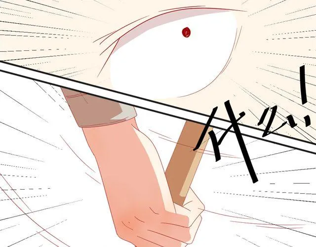 第5话 敢抢我姐？你个老黄瓜！ 第15页