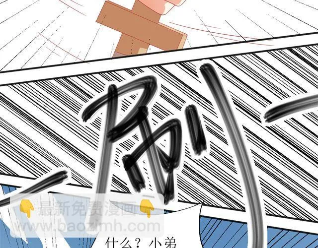 第5话 敢抢我姐？你个老黄瓜！ 第16页