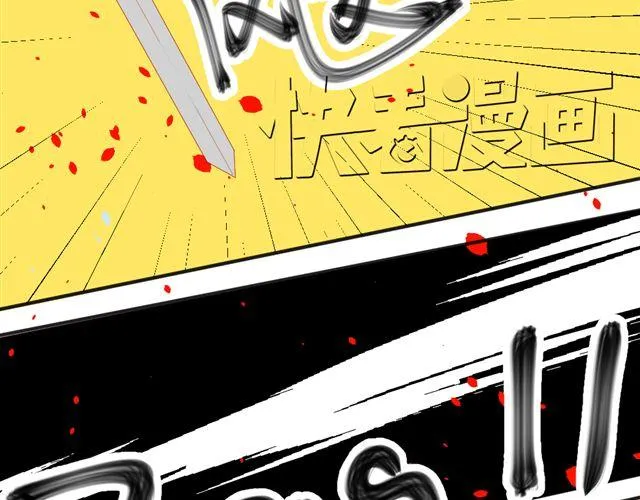 第5话 敢抢我姐？你个老黄瓜！ 第24页