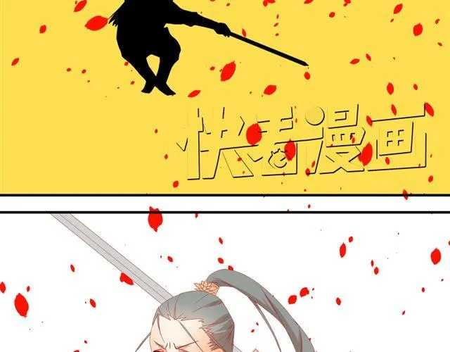 第5话 敢抢我姐？你个老黄瓜！ 第30页