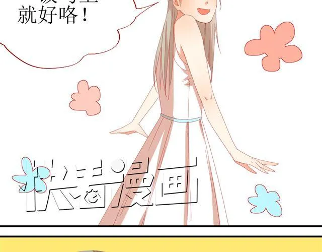 第5话 敢抢我姐？你个老黄瓜！ 第38页