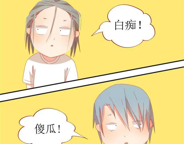 第5话 敢抢我姐？你个老黄瓜！ 第39页