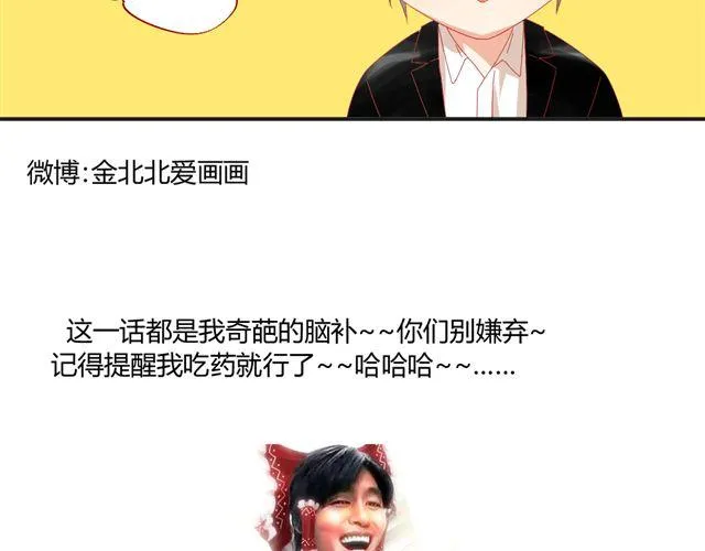 第5话 敢抢我姐？你个老黄瓜！ 第40页
