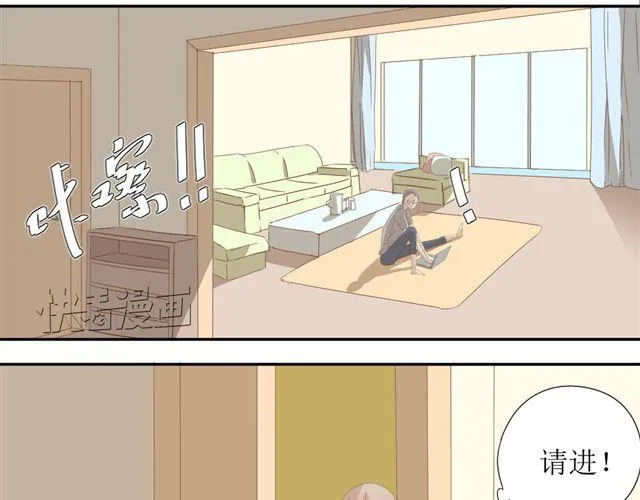 第4话 姐姐的男同事就是我的敌人 第3页