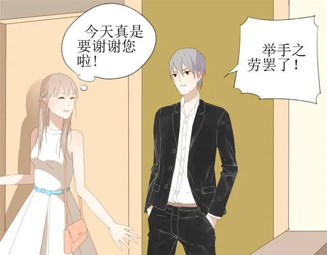 第4话 姐姐的男同事就是我的敌人 第6页