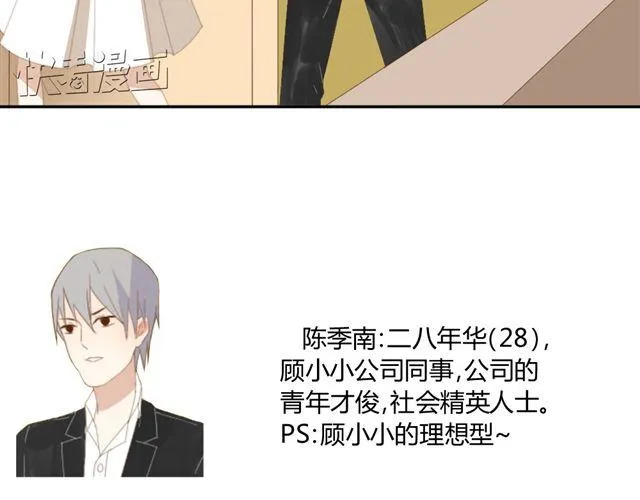 第4话 姐姐的男同事就是我的敌人 第7页