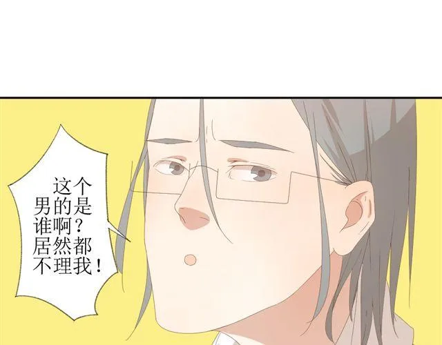 第4话 姐姐的男同事就是我的敌人 第8页