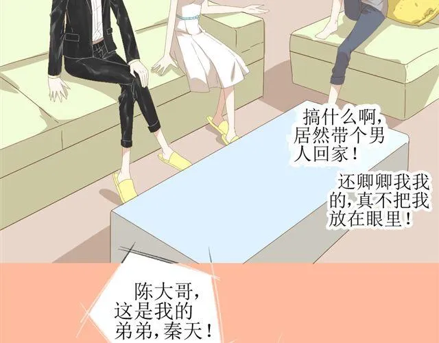 第4话 姐姐的男同事就是我的敌人 第10页