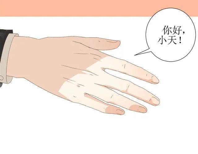 第4话 姐姐的男同事就是我的敌人 第12页