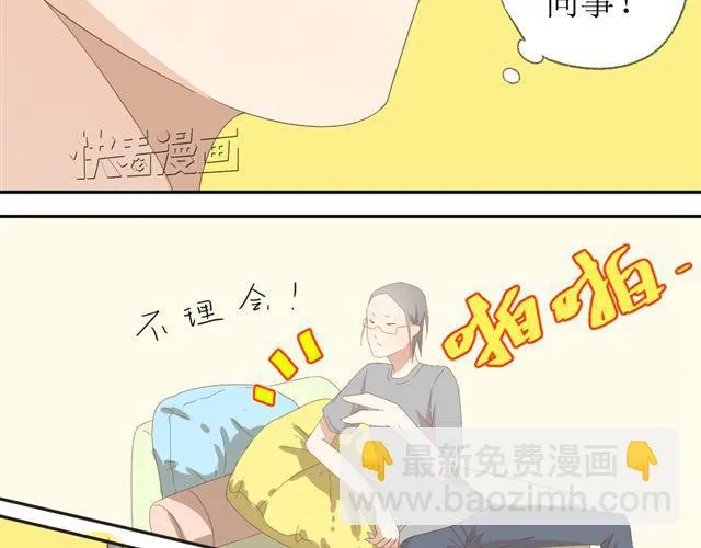 第4话 姐姐的男同事就是我的敌人 第14页