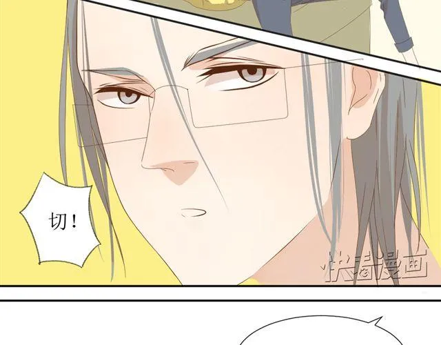 第4话 姐姐的男同事就是我的敌人 第15页