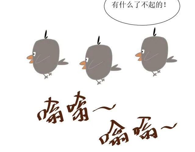 第4话 姐姐的男同事就是我的敌人 第16页