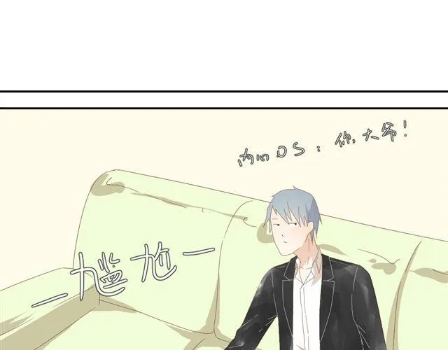 第4话 姐姐的男同事就是我的敌人 第17页