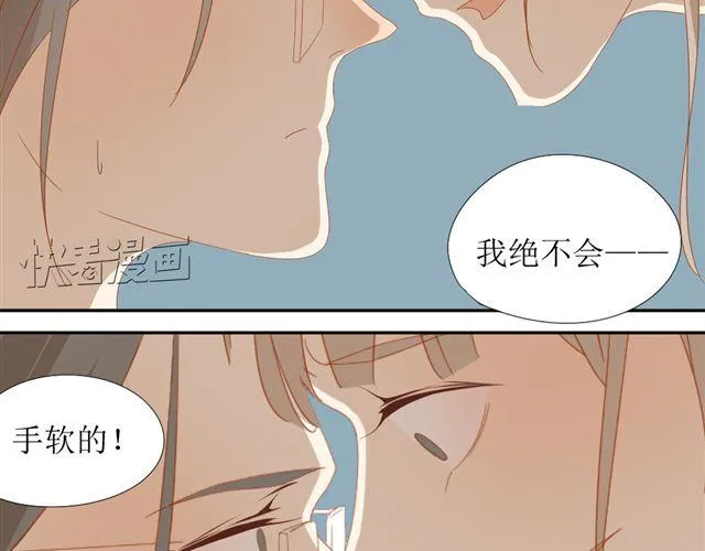 第4话 姐姐的男同事就是我的敌人 第24页