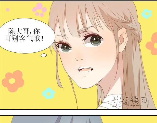 第4话 姐姐的男同事就是我的敌人 第29页