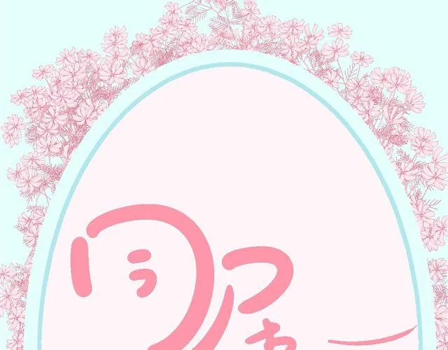 第3话 加油！臭小子！ 第8页
