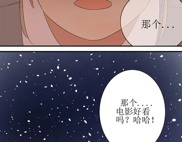 第3话 加油！臭小子！ 第24页