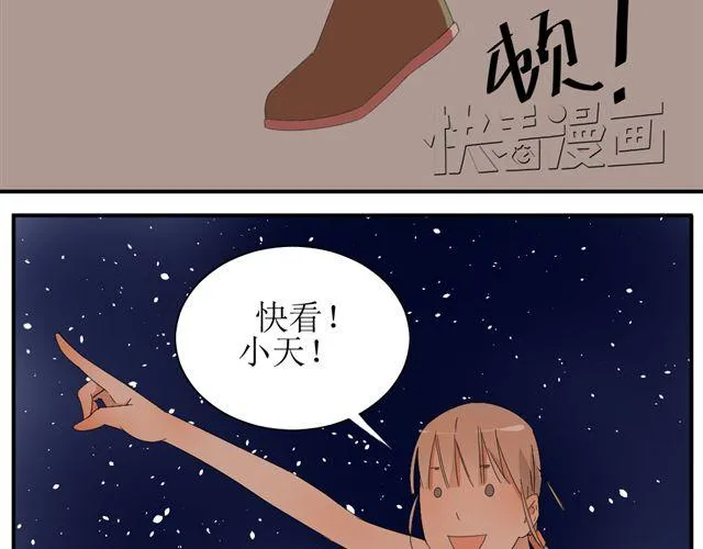 第3话 加油！臭小子！ 第34页