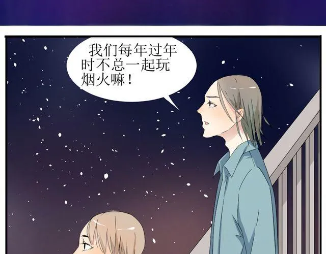 第3话 加油！臭小子！ 第37页