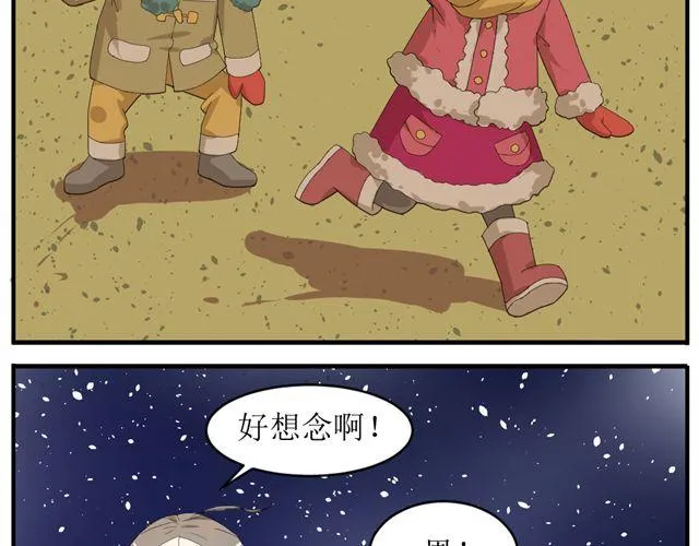 第3话 加油！臭小子！ 第42页