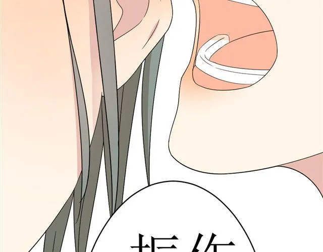 第3话 加油！臭小子！ 第46页