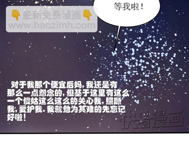 第3话 加油！臭小子！ 第56页
