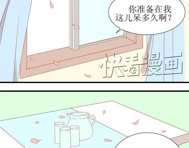 第2话 扑倒 第2页