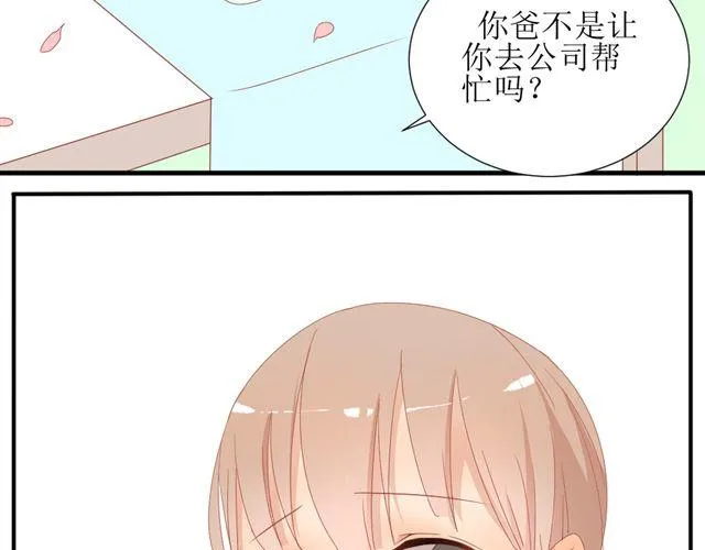 第2话 扑倒 第3页
