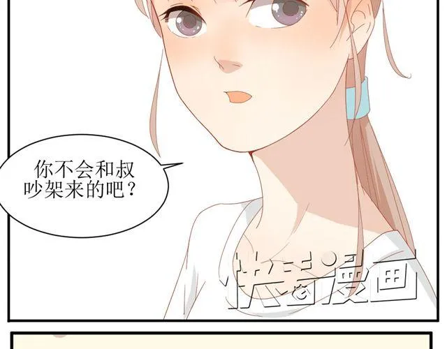 第2话 扑倒 第4页
