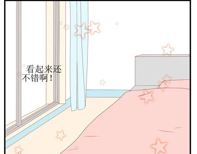 第2话 扑倒 第14页