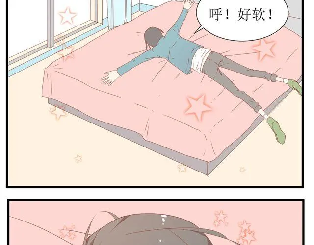 第2话 扑倒 第17页