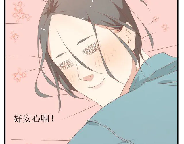 第2话 扑倒 第18页