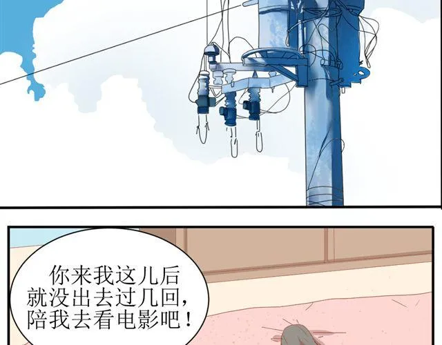 第2话 扑倒 第22页