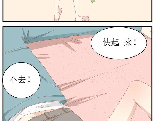 第2话 扑倒 第24页