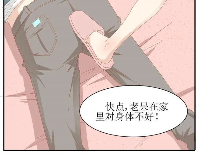 第2话 扑倒 第25页