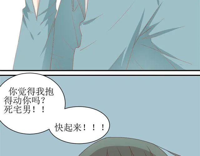 第2话 扑倒 第27页